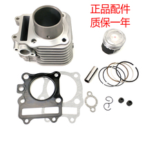 Suitable for HS125T Neptune You e Fuxing red and blue gold superstar AN125T cylinder cylinder piston piston ring