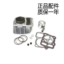 Suitable for Yinleopard motorcycle HJ125-7M HJ125-7N sleeve cylinder cylinder liner piston piston ring
