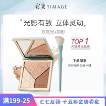 TIMAGE color Tang floating light glimpse repair plate 16g box to send bamboo bone shape makeup brush