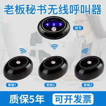  Business office pager Boss secretary call bell Wireless leadership subordinate office one-click alarm ring