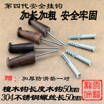 Guqin hook special wall hanging ebony wood with stainless steel screws Solid type Qinfang Preferred guqin accessories