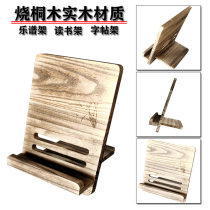 Guqin spectrum frame burning Tung wood Antique solid wood spectrum frame Reading frame Reading frame Portable copybook frame Environmental protection without odor