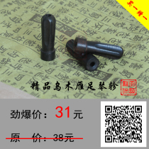 Guqin universal Qin Zhen Ebony guqin Zhen purple sandalwood material structure reasonable non-slip easy to tune up the velvet buckle