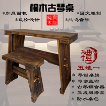 Guqin table and stool portable removable old paulownia solid wood resonance cavity guqin table tea table Chinese calligraphy table