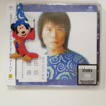 Spot Rolling Stone Wu Bai Selection SACD Limited Edition