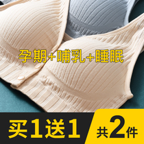 Nursing underwear Maternity bra cover Pregnancy special female incognito beauty back Summer thin spring and autumn gathered anti-sagging