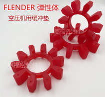 FLENDER Flanders air compressor coupling cushion elastomer polyurethane BWN 8 angles 10 corners