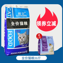 Beautiful shell cat food rich in deep sea fish oil nutrition formula 10kg cat staple food stray cat food 20kg