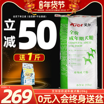 Al Dog Food 40 Jin adult dog beef Golden Husky husky Satsuma Tomb Alaska ancient herding dog food 20kg