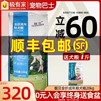 Beautiful shellfish Dog Food 40kg golden hair ancient pastoral husky herd husky Food Street into dog food 20kg whole dog breed universal type