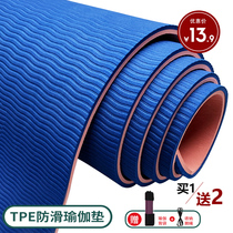 TPE yoga mat dance mat professional non-slip padded widened extended fitness yoga mat custom mat micro-blemish
