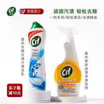 Wiping White decontamination artifact British Cif Jingjie light sensitive White strong cleaning milk kitchen oil stain cleaning agent