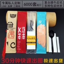 Disposable chopsticks four-piece set of take-out packing fast tableware commercial set household Kraft paper carbonized chopsticks can be customized