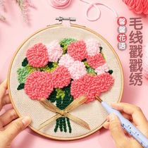 Girls poke embroidery wool embroidery DIY handmade material bag photo frame ornaments decoration gift