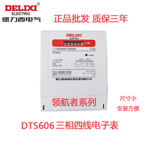 Delixi navigator three-phase four-wire 380 meter DTS606 transformer type 1 5-6 30-100a through