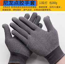  Ultra-thin non-slip breathable point plastic labor insurance gloves 13-needle nylon point glue gloves mountain climbing and cycling outdoor fishing gloves