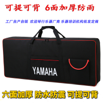 Yamaha Casio universal electronic piano bag 54 61 73 76 88 key thick waterproof shockproof bag piano cover