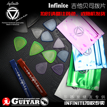 Infinite acrylic speed play a variety of multi-color guitar bass picks