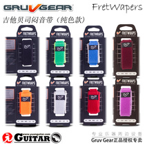 Gruv Gear FretWraps Solid color series Guitar Bass muffled tape