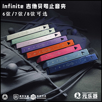 Infinite Muter 6 7 8 string guitar bass instrument sound clip