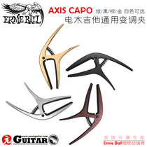  Ernie Ball AXIS CAPO electric guitar Acoustic guitar Universal four-color optional aluminum alloy professional tuning clip