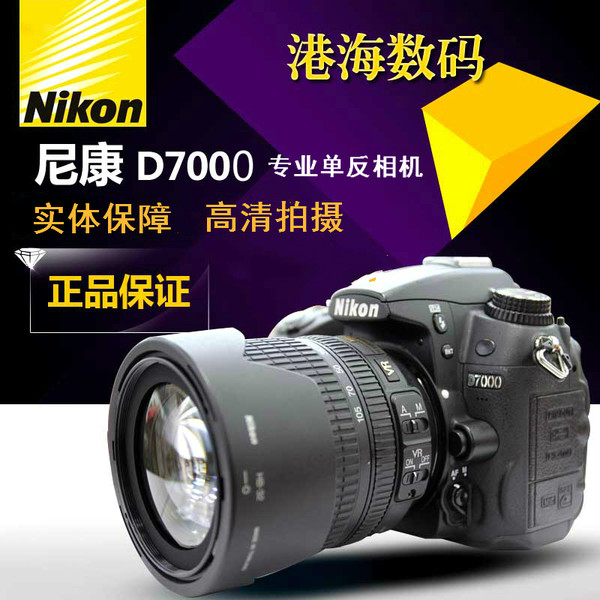 Nikon D7000 затвор 50 раз прибытие 100 единиц в подарок 16G карта+ гарантия пять лет поддерживать выкуп