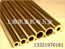 H62 brass tube copper tube 16*3 outer diameter 16mm wall thickness 3mm inner diameter 10mm complete specifications