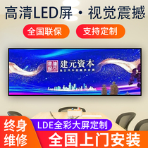 led display Billboard full color door head conference room indoor transparent small pitch special-shaped rental P2 large screen