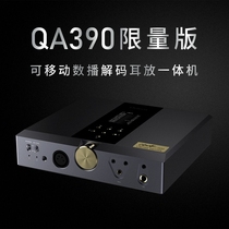  Official self-operated] Qianlongsheng QA390 limited edition QA390LE(QA390V2)HiFi lossless player