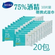 20 packs of 200 75 degree alcohol wipes Hirsch Haino ethanol wet wipes 10 pcs per pack removable carry-on pack