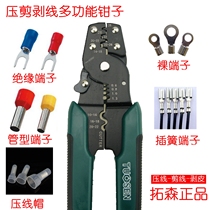 Wire pressing pliers terminal pliers multifunctional cold pressing terminal insulation terminal crimping cap plug spring crimping pliers