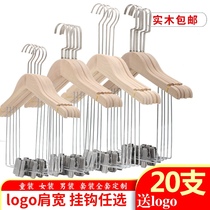 Plain wood color unpainted adult children solid wood hanging suit hanger one-piece trouser rack wooden one-piece clothing store clothing support