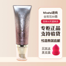 Full effect flower BB cream missha mystery still strong foundation moisturizing concealer whitening nude makeup lasting student affordable air cushion