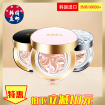Aijing age20s new air cushion concealer moisturizing long-lasting bb cream official website diamond limited set replacement core version