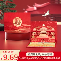 Customized New Year greeting card business company company New Year gift box holiday card simple Creative Chinese Style 2022