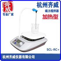 (Qiwei instrument) magnetic stirrer heating timing digital display mixer Laboratory Small