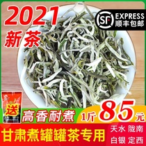 Gansu canned tea 2021 spring tip tea bulk Lanzhou Tianshui Dingxi Longnan boiled cans clear tea Yunnan Chunjian