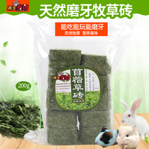 Rabbit guinea pigs chinchillas alfalfa ti mo xi cao wheatgrass guo shu cao ryegrass molar nutrition Bale