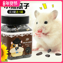 Hamsters love hamster food hamster food natural raw melon seeds small black melon seeds 125g