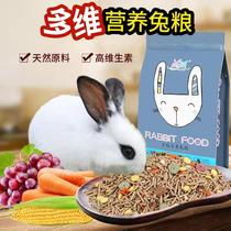 More dimensional rabbit food feed 2 5kg full stage