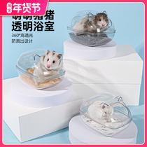 Hamster bathroom toilet golden bear dual-purpose Bath Bath Bath sand urine sand bath tub splash-proof cage supplies