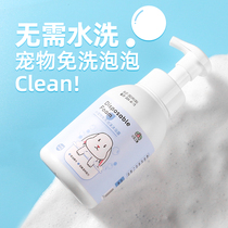 Pets Free Wash Dry Cleaning Bubble Hamster Rabbit Dutch Pig Dragon Cat Deodorant and Shampoo Body Lotion bath lotion Cleaning supplies