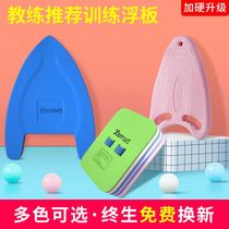 Floating plate adult floating plate children beginner buoyancy swimming board back floating floating floating swimming equipment auxiliary artifact