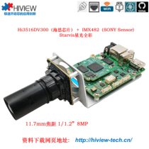 IMX482 Star Hisi HI3516DV300 Intelligent Network IPC Development Panel Code Open Source 1T Computing Force