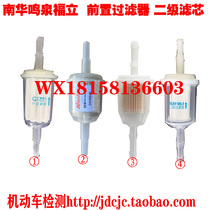 Foshan Nanhua Instrument Co. Ltd. Guangzhou Fuli Analyzer Mingquan Pagoda Front Filter