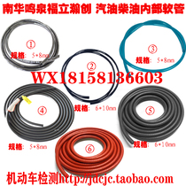 Mingquan MQW-50B -5102 Nanhua NHA-509 Fuli FLN-210 Gasoline Diesel Sampling Hose