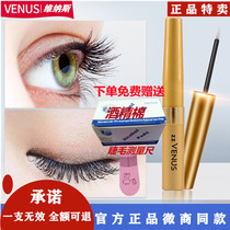 Eyelash growth fluid Supreme VENUS official website zz VENUS eyebrows natural growth liquid essence dense