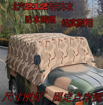North Steam BJ2023 Jeep Clothes North Petrol 212 Caravan Hood Gladiator Caravan Exclusive Car Special Size Just