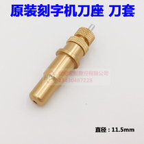 Engraving Machine knife holder set set engraving leopard cool carving micarroland reflective film cutting machine tool holder knife head pen TENETH