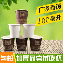 4oz oz disposable cupcake tasting cup small cupcake coffee milk tea try Drinking cup -50 Thickened Outlet